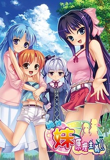 Zettai ★ Imouto Genri Shugi!!