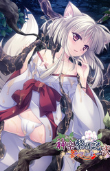 Kagura Reimeiki ~Natsu no Shou~ Ni