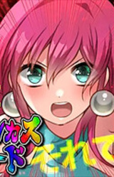 Tsukame, Jinsei no Migiuchi! GOGO Zen Kaiten Arashi o Yobu! Honoo no Pachinkas Road