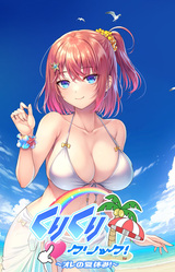 Kuri Kuri Click! ~My Summer Vacation!~