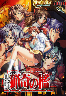 Shinsetsu Ryouki no Ori