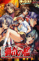 Shinsetsu Ryouki no Ori