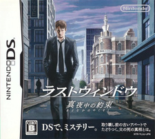 Last Window: The Secret of Cape West