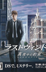 Last Window: The Secret of Cape West