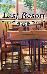 Последний Путь