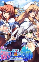 Ano Ko no Shojo wa Ore no Mono -Renkinjutsu de Ano Ko no Shikyuu ni Seieki Chuunyuu♪-