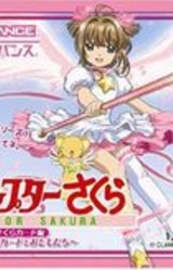 Cardcaptor Sakura: Sakura Card Hen ~Sakura to Card to O-Tomodachi~
