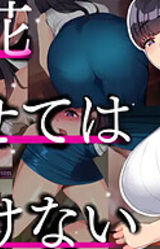 Kaika Sasete wa Ikenai