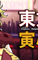 Touhou: Heart of the Tiger