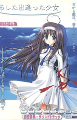 Ashita Deatta Shoujo