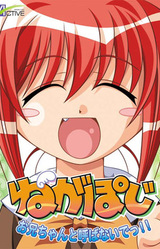 Negapoji ~Onii-chan to Yobanaide!!~