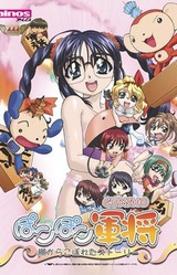 Pokopoko Gunshou ~Tana kara Koboreta Story~