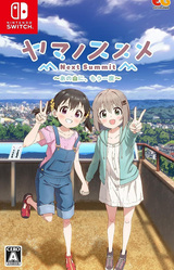 Yama no Susume: Next Summit ~Ano Yama ni, Mou Ichido~
