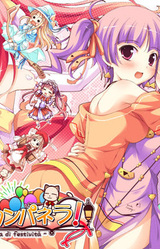 Shukusai no Campanella!