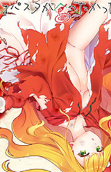 Sakuya wa Pasta ga Tabetakatta no ni