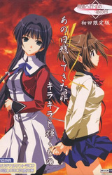 Doko e Iku no, Ano Hi