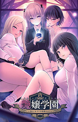 Enjou Gakuen ~[Enjou Joshi] o Shidou Seyo!~