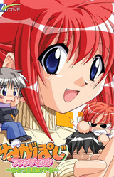 Negapoji Fandisk ~Hitotsu Yane no Shita de~