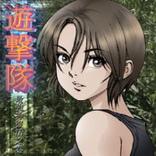 Yuugekitai ~Saikyoushin Fukkatsu no Maki~