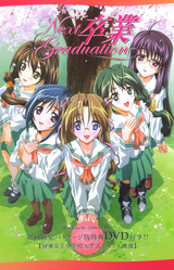 Sotsugyou ~Next Graduation~