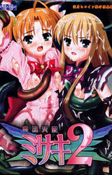 Mahou Tenshi Misaki 2