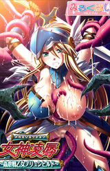 Megami Ryoujoku ~Kangyakusen Otome Brynhildr~