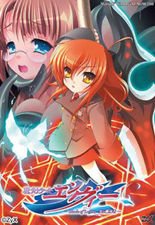 Maken Shoujo Envy ~Blade of Latens · Honoo no Keishousha~