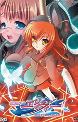 Maken Shoujo Envy ~Blade of Latens · Honoo no Keishousha~