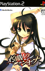Shakugan no Shana