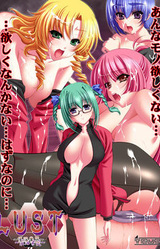Lust ~Saiin Joutai~