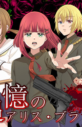 Tsuioku no Alice Blood