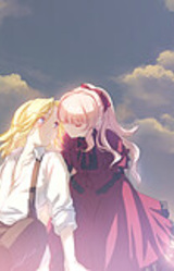 Anata no Ai ga Ken Naraba