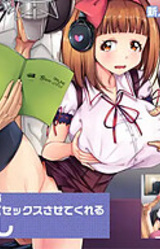 Idol Seiyuu ga Nandakanda de Sex Sasete Kureru Ohanashi