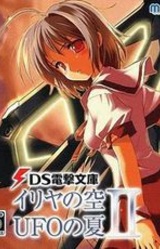 Iriya no Sora, UFO no Natsu II