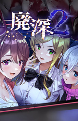 Livestream 2: Escape from Togaezuka Happy Place