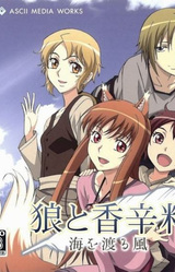Spice and Wolf: The Wind that Spans the Sea