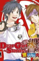 Dear Girl ~Stories~ Hibiki: Hibiki Tokkun Daisakusen!