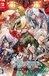 Matsurika no Kei -kEi- Tenmeiin Iden