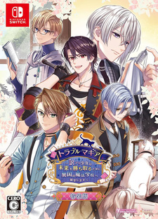 Trouble Magia ~Wakeari Shoujo wa Mirai o Kachitoru Tame ni Ikoku no Mahou Gakkou e Ryuugaku Shimasu~