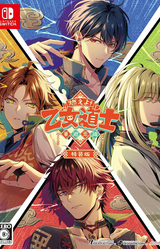 Otome Daoshi -Fighting for Love-