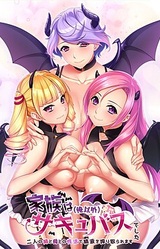 Kazoku wa (Ore Igai) Succubus Deshita ~ Futari no Ane to Haha to no Seikatsu de Seieki o Shiboritoraremasu ~