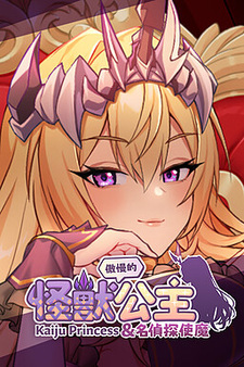 The Arrogant Kaiju Princess and The Detective Servant