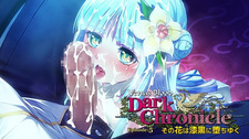 VenusBlood DarkChronicle Episode 5 - Sono Hana wa Shikkoku ni Ochi Yuku