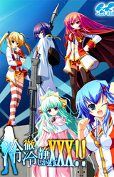 Reitetsu Reisei Shikashite XXX!!