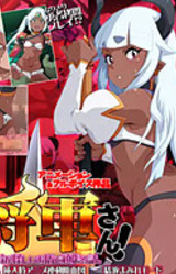 Goshimei desu! Mashougun-san! ~Haigun no Mashou ga Ayashii Omise de Ganbaru Hanashi