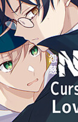 NG: Cursed in Love!?