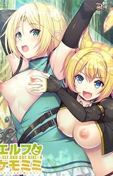 Elf to Kemomimi ~Yareba Yaru Hodo Tsuyoku Naru!~
