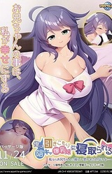 Ore wa Hikikomori Inkya Bakunyuu Imouto ni Netorareru ~Watashinara Onii-chan ni Sabishii Omoi o Sasenai yo...~