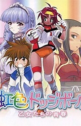 Nijiiro Dodgeball: Otome-tachi no Seishun