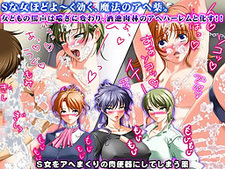 S Onna o Ahe Makuri no Niku Benki ni Shite Shimau Kusuri